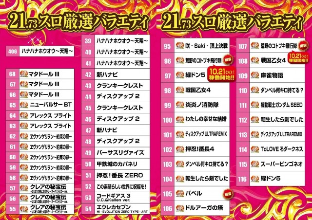 テキサス八木店の最新情報画像