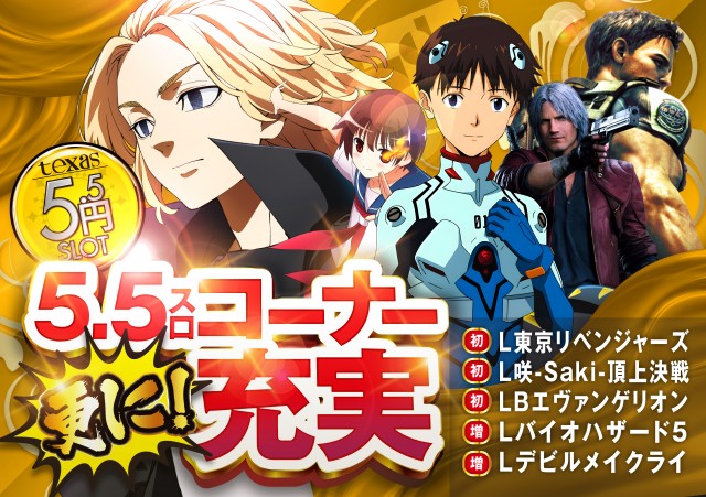 テキサス八木店の最新情報画像