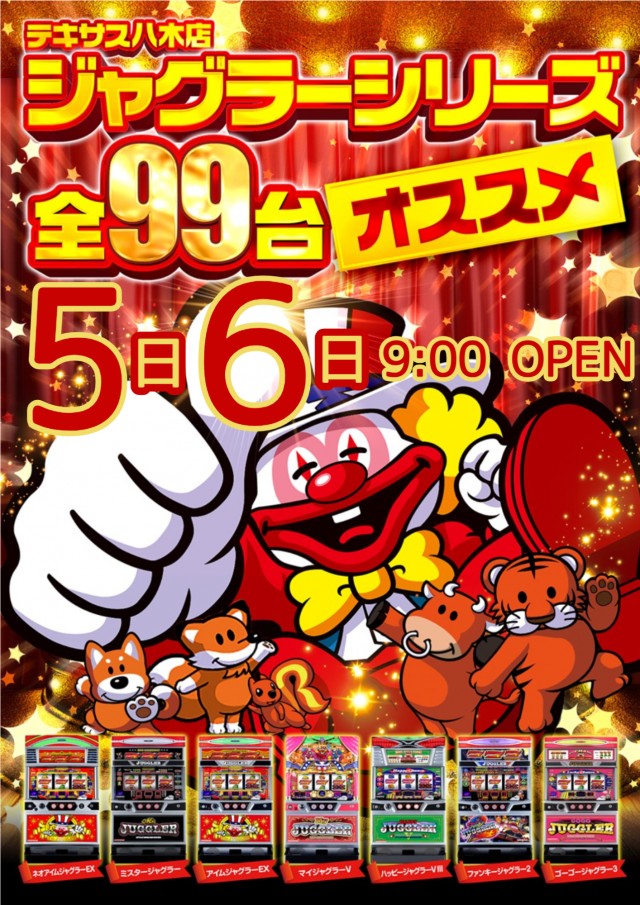 テキサス八木店の最新情報画像