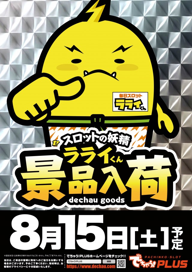 テキサス八木店の最新情報画像