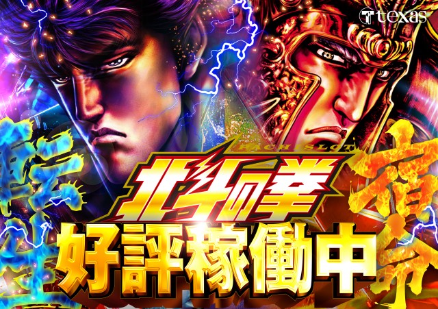 テキサス八木店の最新情報画像