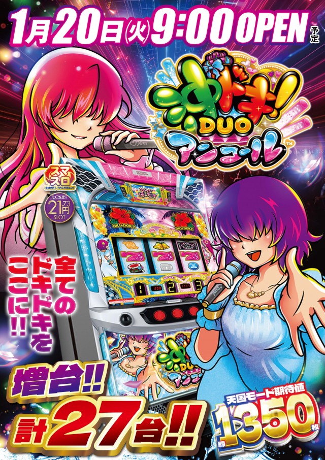 テキサス八木店の最新情報画像