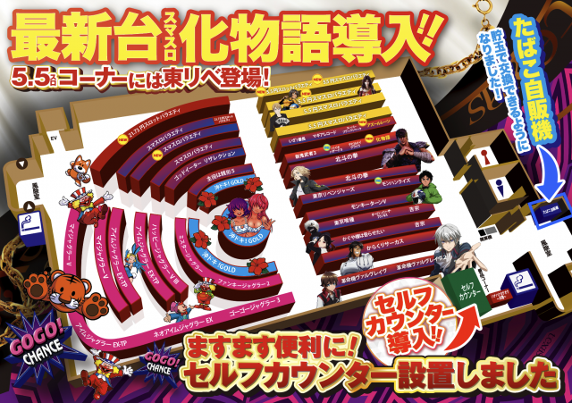 テキサス八木店の最新情報画像