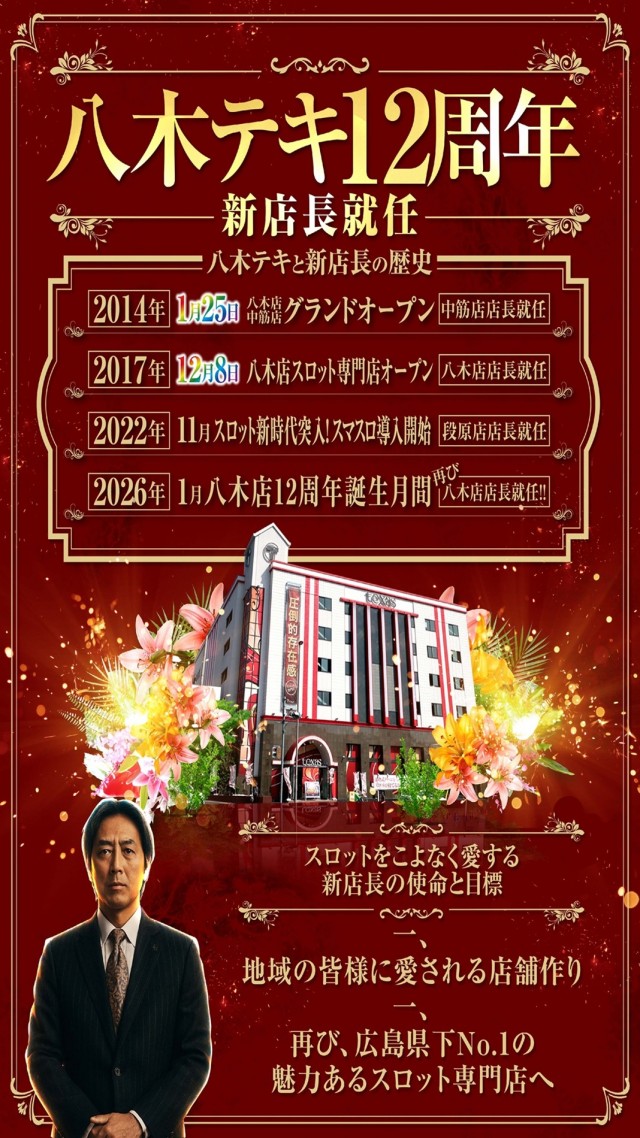 テキサス八木店の最新情報画像