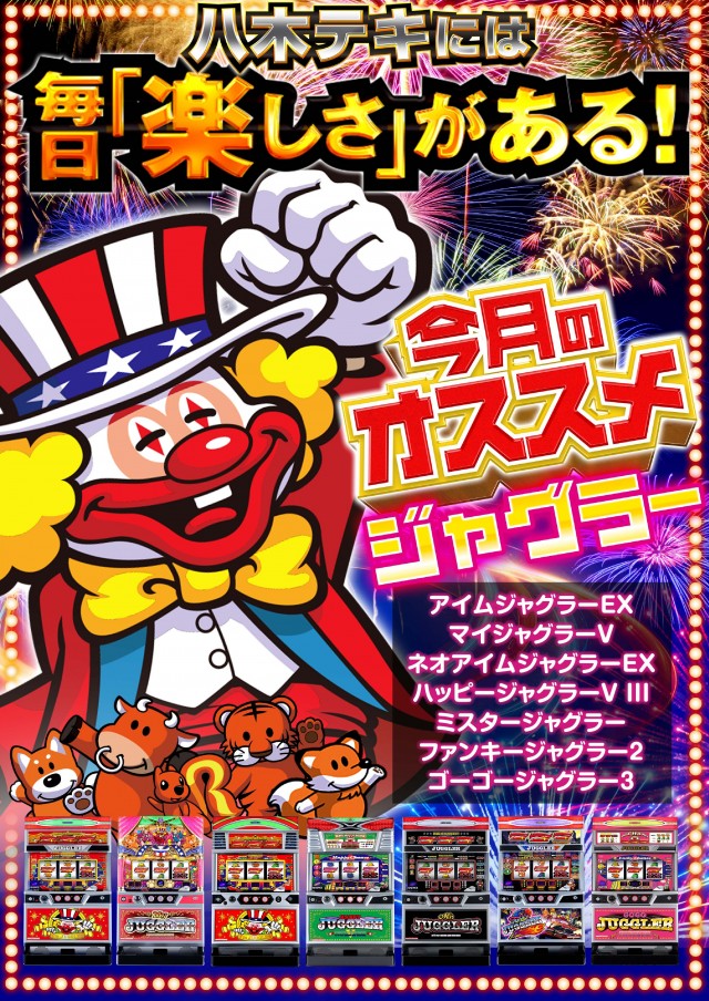 テキサス八木店の最新情報画像