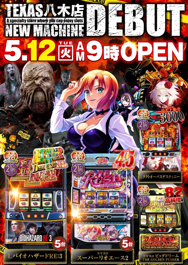 テキサス八木店の最新情報画像