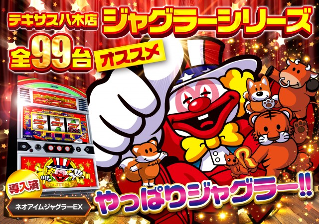 テキサス八木店の最新情報画像