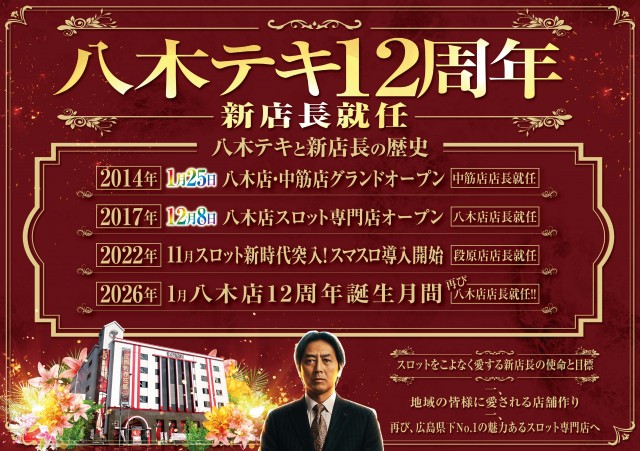 テキサス八木店の最新情報画像