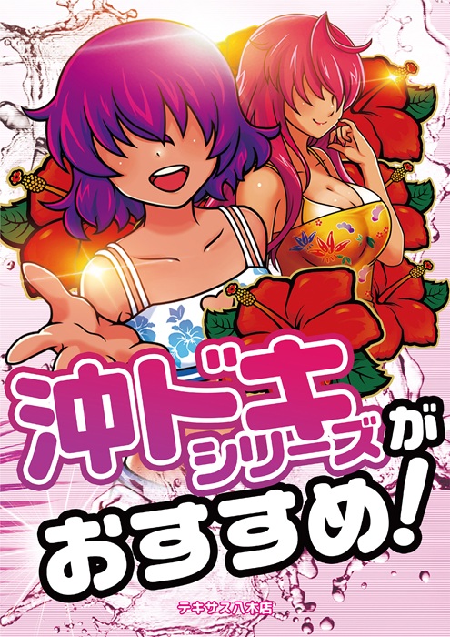 テキサス八木店の最新情報画像