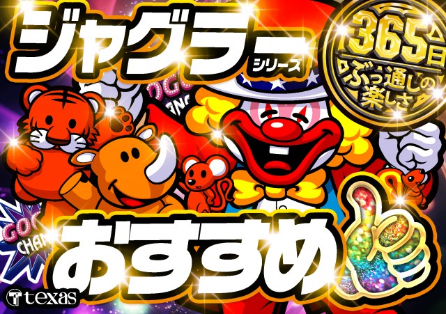 テキサス中筋店の最新情報画像