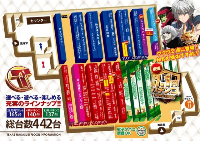 テキサス中筋店の最新情報画像