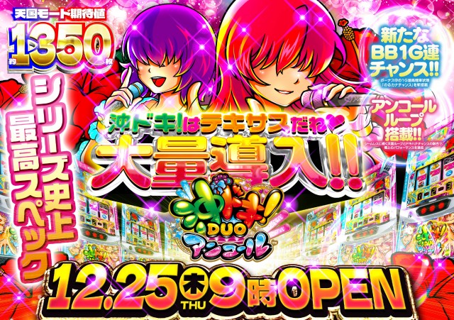 テキサス中筋店の最新情報画像