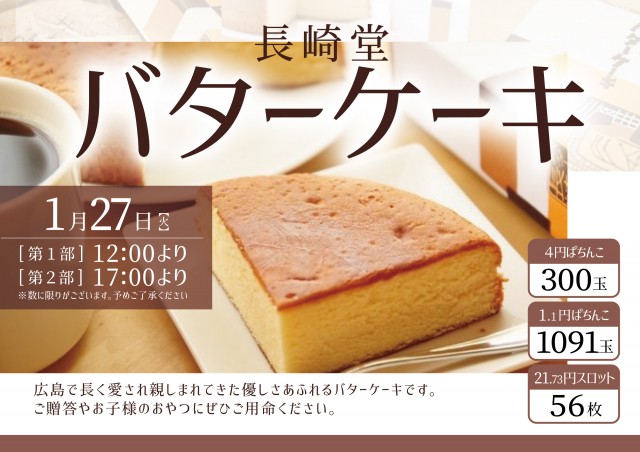 テキサス中筋店の最新情報画像