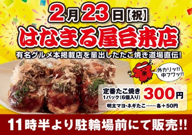 テキサス中筋店の最新情報画像