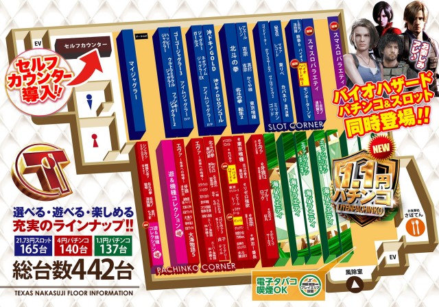 テキサス中筋店の最新情報画像