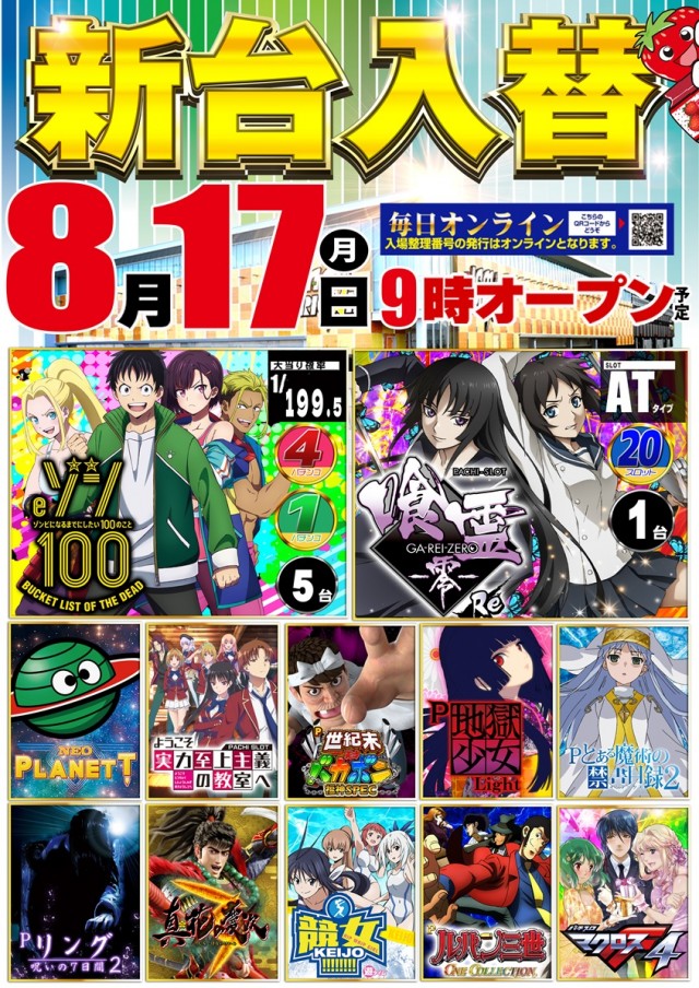 ジャムフレンド盛岡の最新情報画像