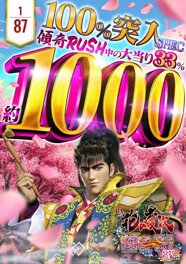 ジャムフレンド盛岡の最新情報画像