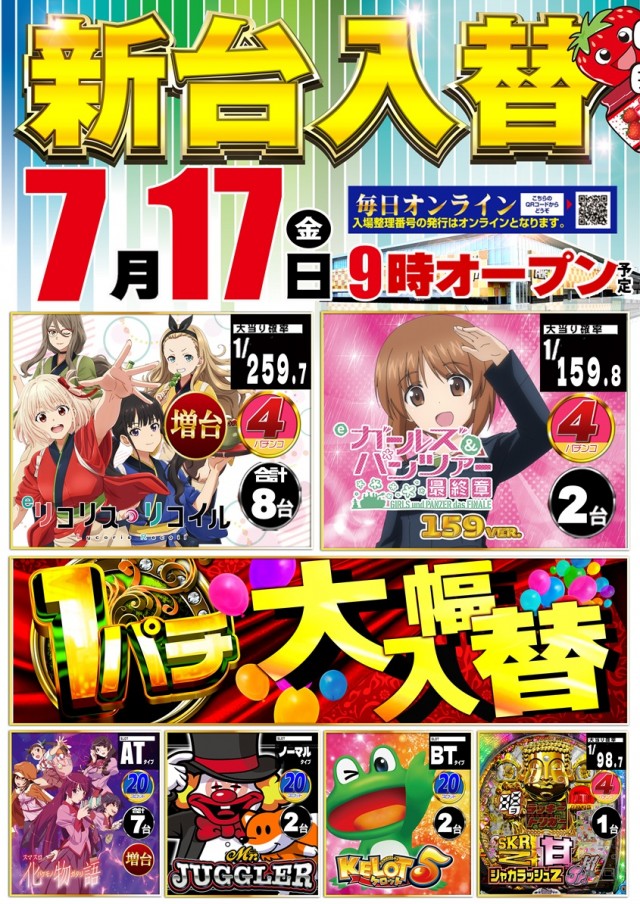 ジャムフレンド盛岡の最新情報画像