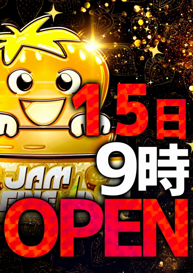 ジャムフレンド盛岡の最新情報画像