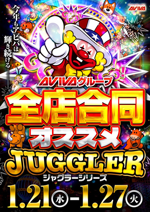 アビバ新杉田店の最新情報画像