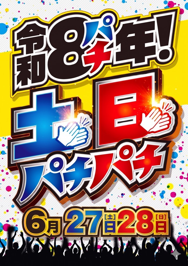 アビバ新杉田店の最新情報画像
