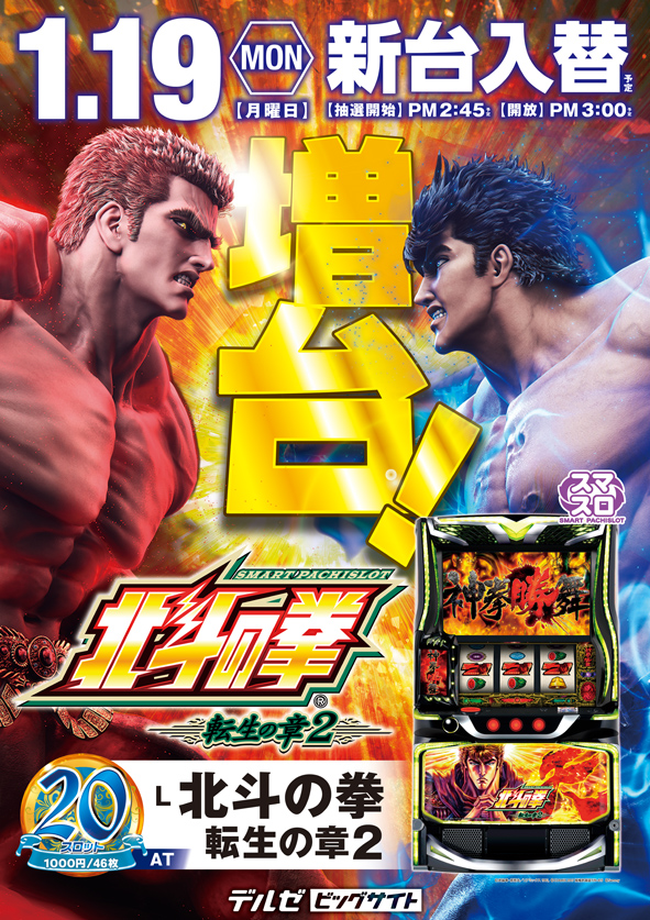 デルゼビッグサイト黒埼店の最新情報画像