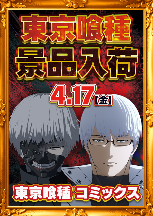 デルゼビッグサイト黒埼店の最新情報画像