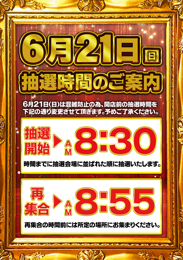 デルゼビッグサイト黒埼店の最新情報画像