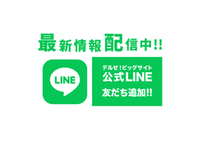 ここまで消去注意