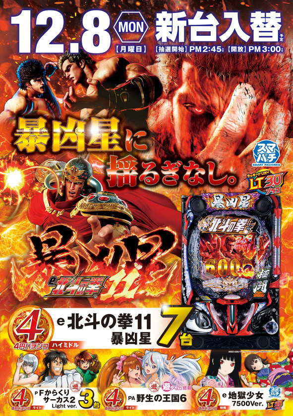 デルゼビッグサイト黒埼店の最新情報画像