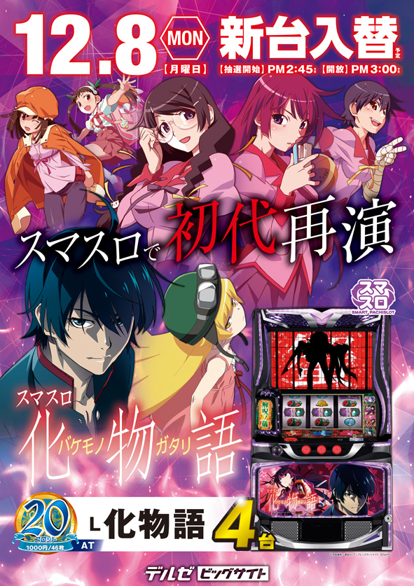 デルゼビッグサイト黒埼店の最新情報画像