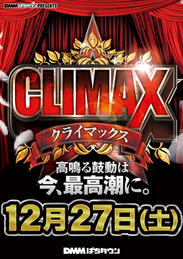 デルゼビッグサイト黒埼店の最新情報画像