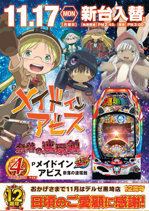 デルゼビッグサイト黒埼店の最新情報画像