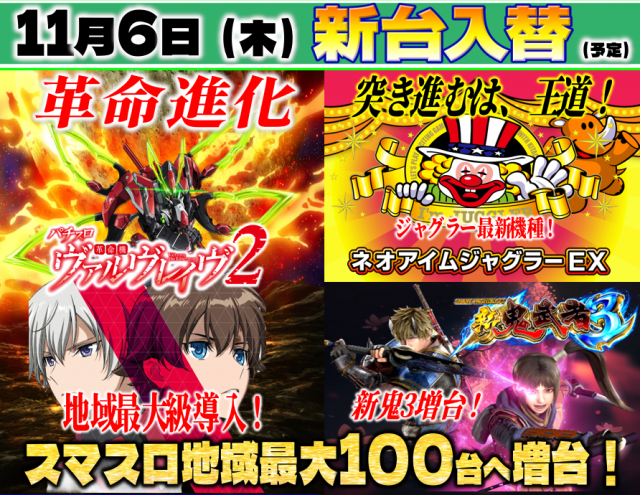 丸三土原店の最新情報画像