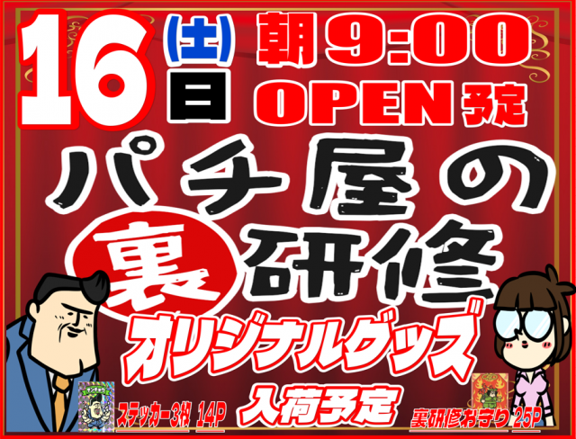丸三土原店の最新情報画像