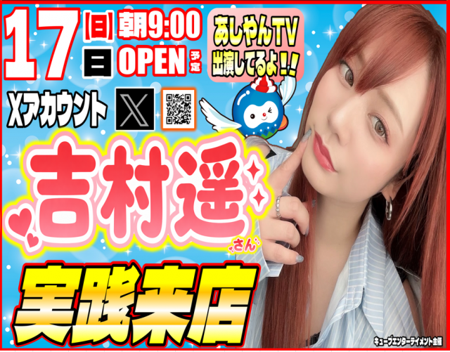 丸三土原店の最新情報画像