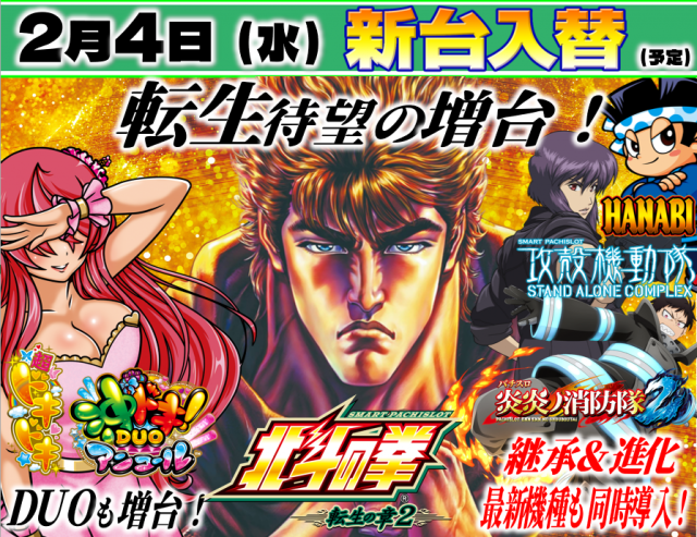 丸三土原店の最新情報画像