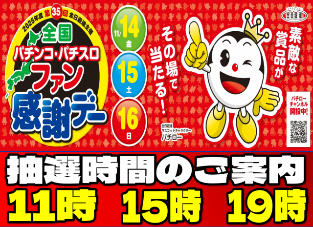 丸三土原店の最新情報画像