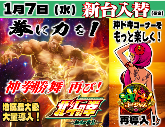 丸三土原店の最新情報画像