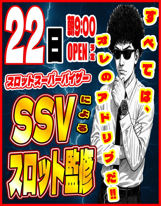 丸三土原店の最新情報画像