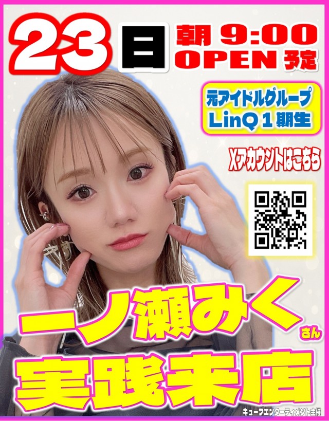 丸三土原店の最新情報画像