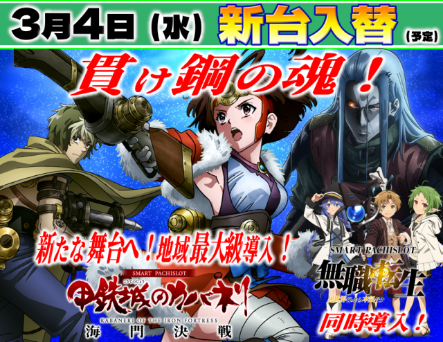 丸三土原店の最新情報画像