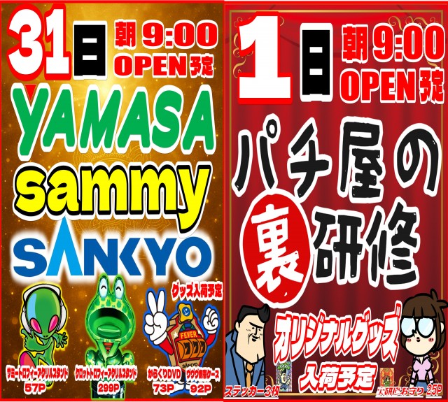 丸三土原店の最新情報画像