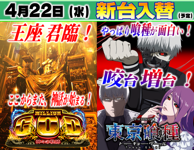 丸三土原店の最新情報画像