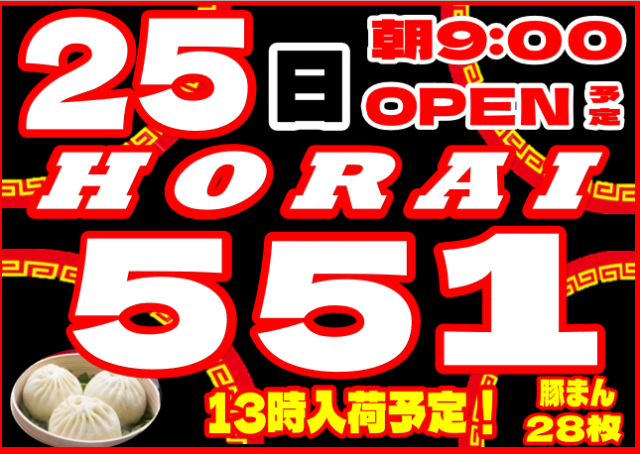 丸三土原店の最新情報画像