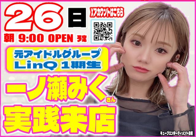 丸三土原店の最新情報画像