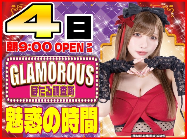 丸三土原店の最新情報画像