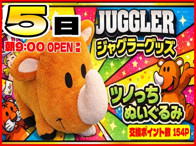 丸三土原店の最新情報画像