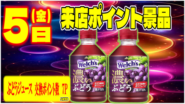 丸三土原店の最新情報画像