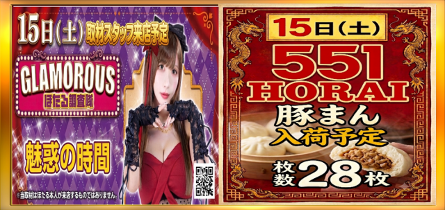 丸三土原店の最新情報画像